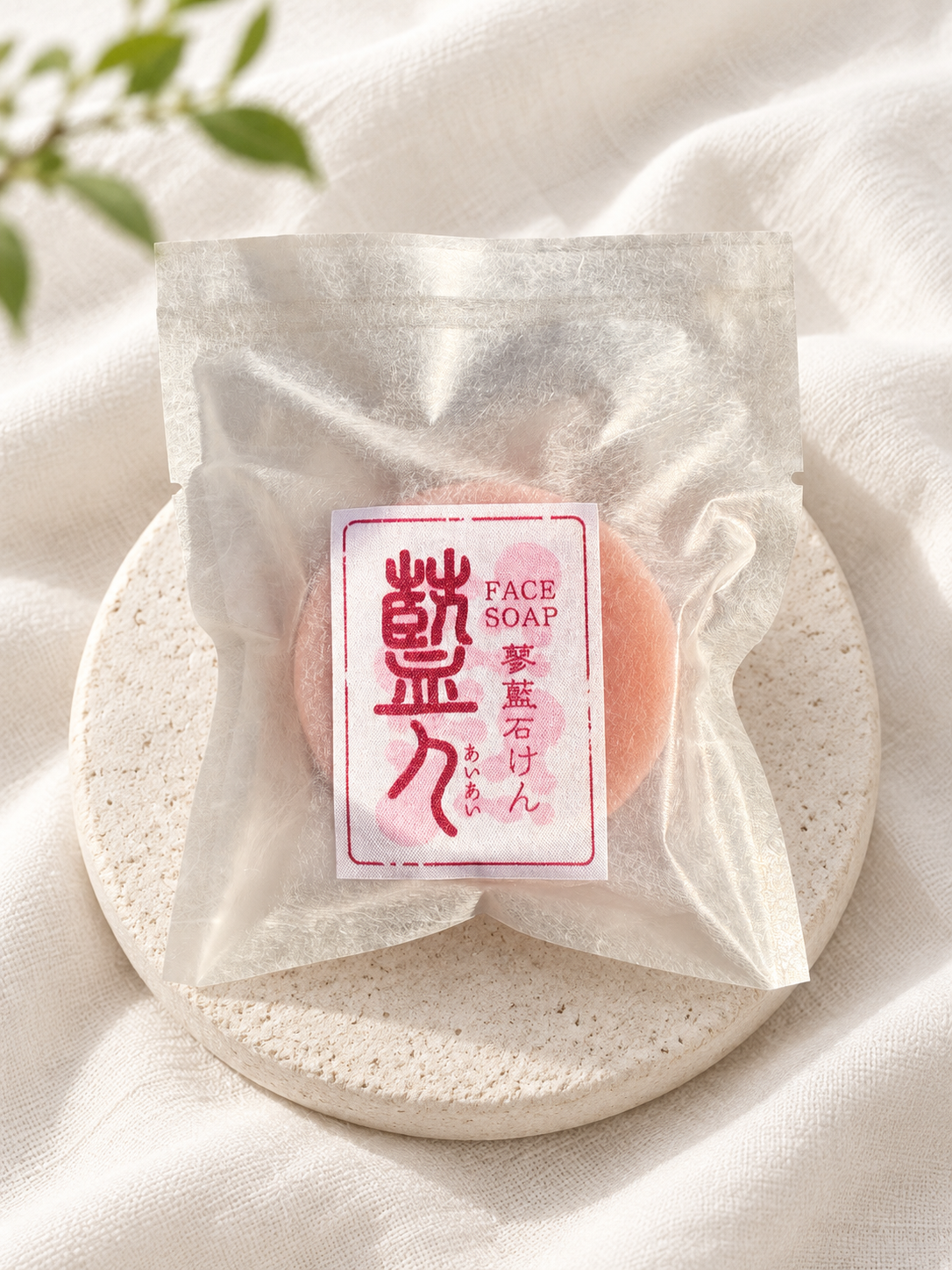 蓼藍石けん 藍々 face soap 凛とした素肌へ導く、藍のフェイスソープ