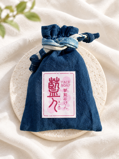 蓼藍石けん　藍々　face soap　　　　　　　　　凛とした素肌へ導く、藍のフェイスソープ
