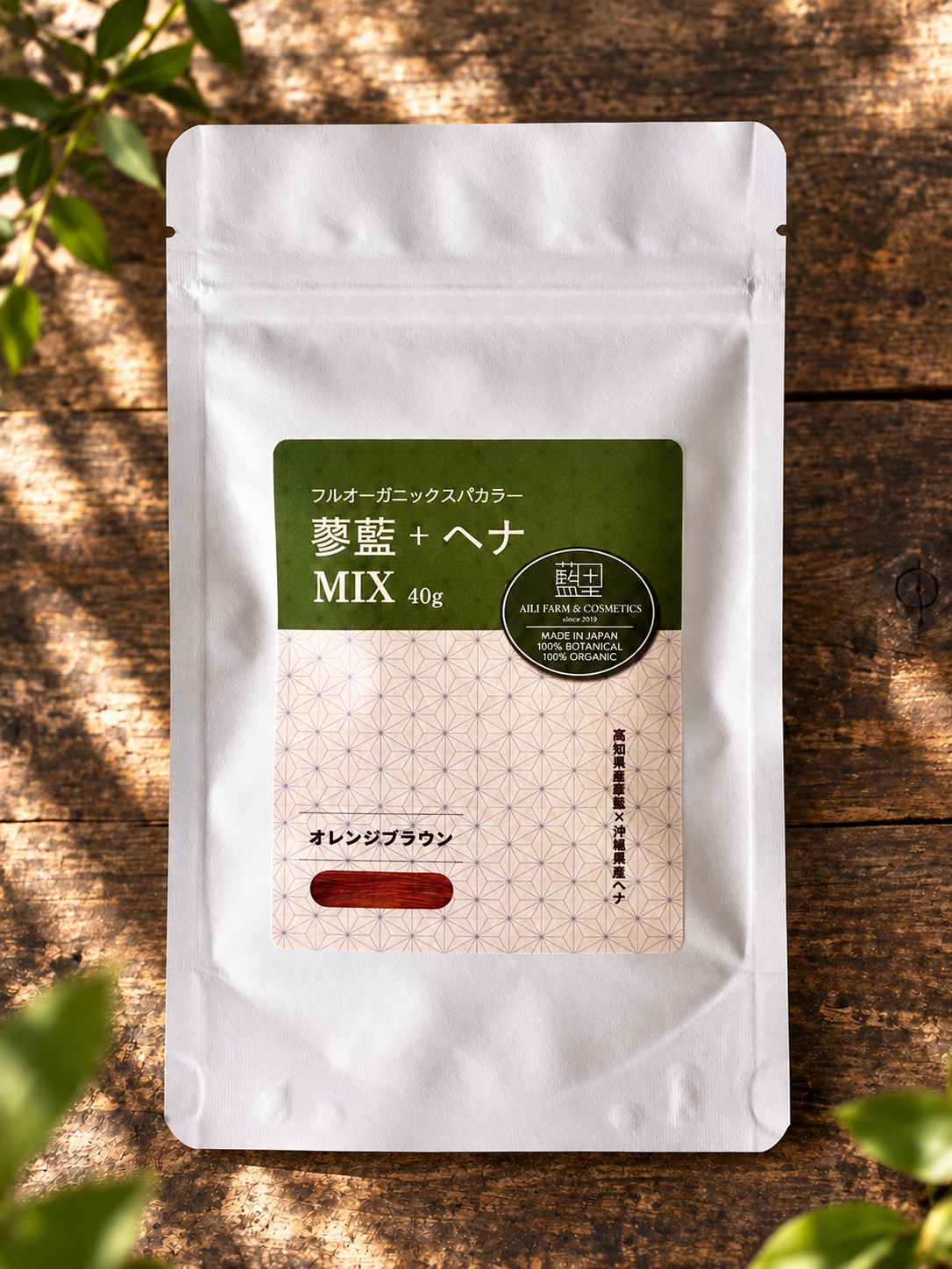 藍里Full Organic Spa Color MIX -ORANGE BROWN-
