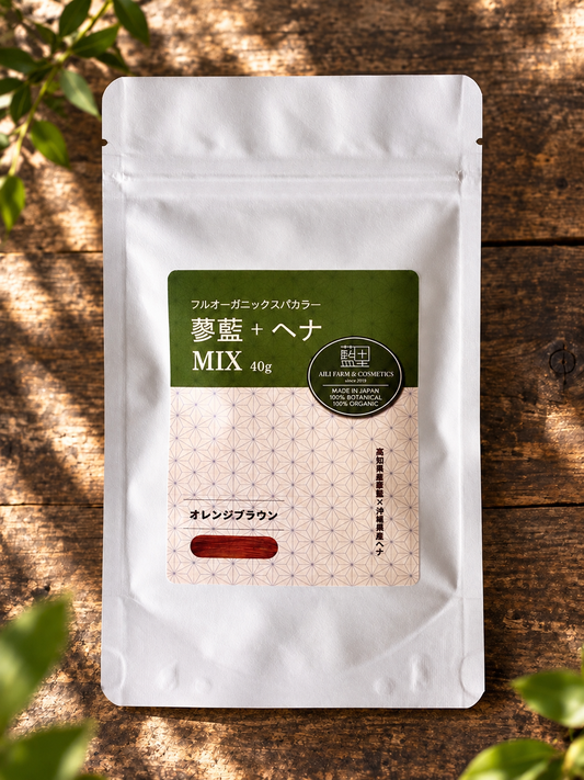 藍里Full Organic Spa Color MIX -ORANGE BROWN-