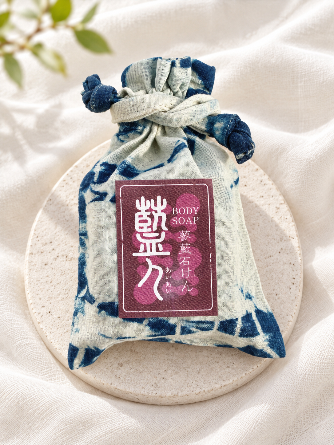 蓼藍石けん　藍々　body soap　　　　　　　　　藍の深い恵みで、肌を守る