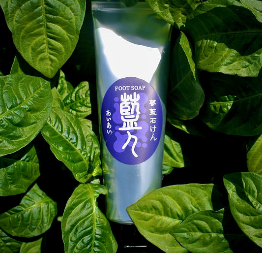 蓼藍石けん　藍々　foot soap　　　　　　　　　足元から整える